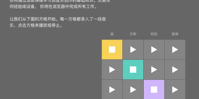 介绍一个在线学习制作音乐的网站 介绍一个在线学习制作音乐的网站
