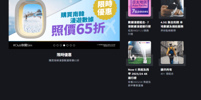 在线购买香港 Club SIM 手机卡 绑定及激活教程 在线购买香港 Club SIM 手机卡 绑定及激活教程